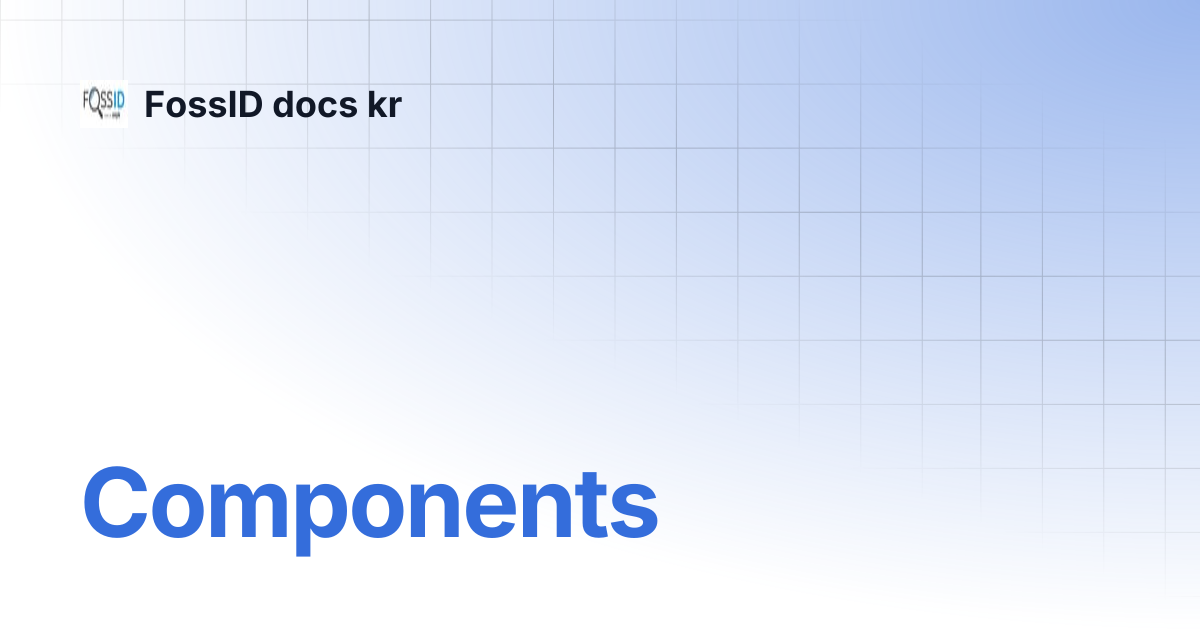 Components | FossID docs kr