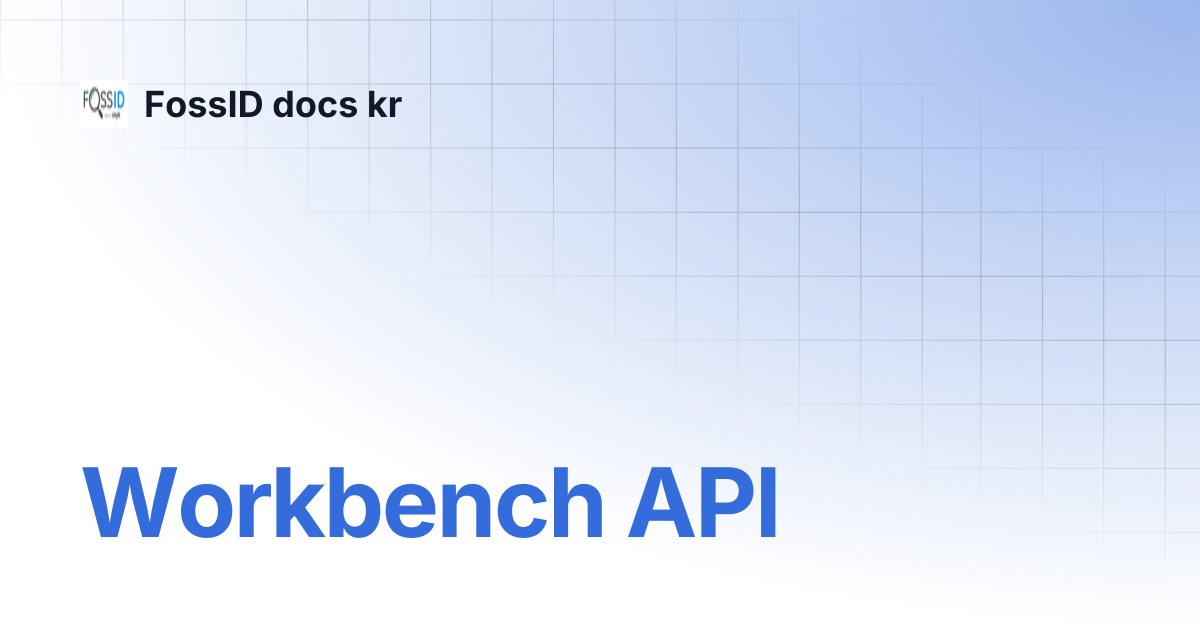 Workbench API | FossID docs kr