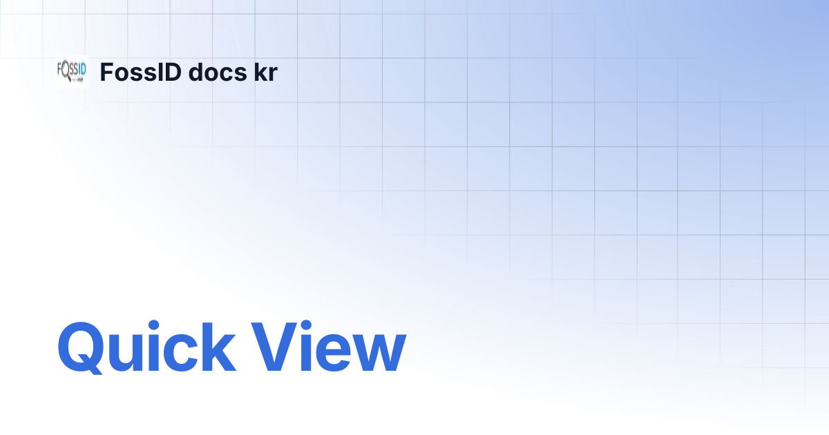 Quick View | FossID docs kr