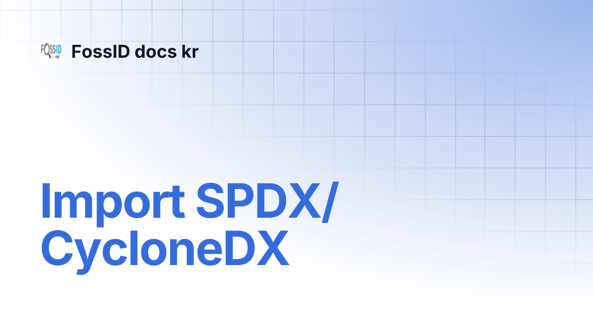 Import SPDX/CycloneDX | FossID docs kr